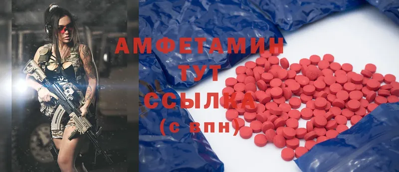 купить  цена  Верхнеуральск  Amphetamine Premium 