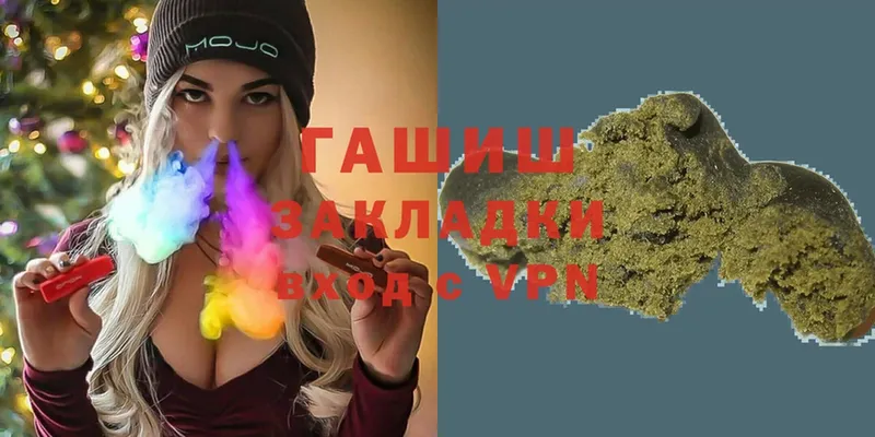 ГАШ hashish Верхнеуральск