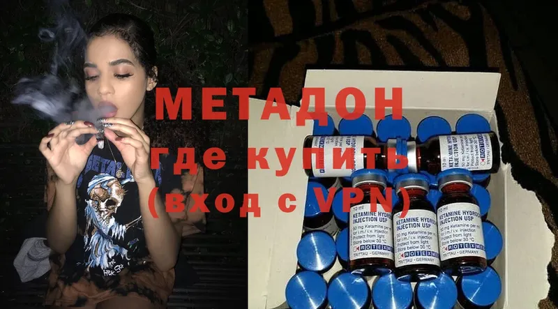 МЕТАДОН methadone  мориарти Telegram  blacksprut вход  Верхнеуральск  дарнет шоп 