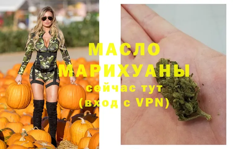 ТГК Wax  Верхнеуральск 